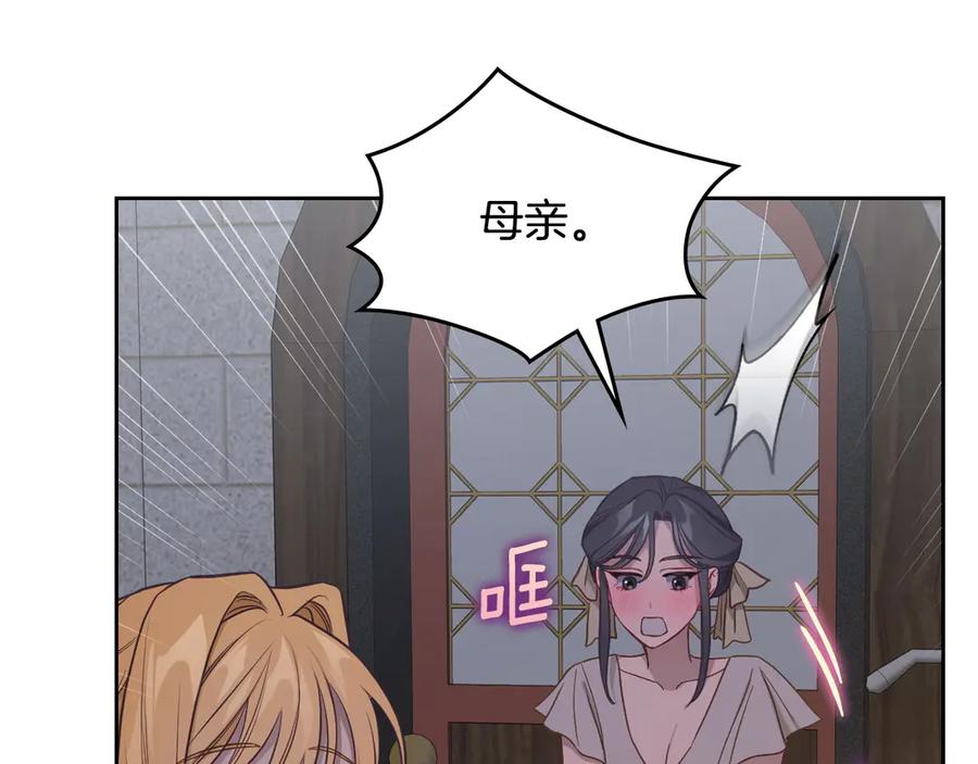 月光图书馆 - 第54话 想要孩子 - 第64张图