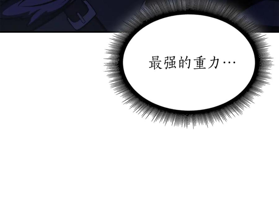 《重生后成为FFF级巫医》第55话 重新定义铁匠 第267页