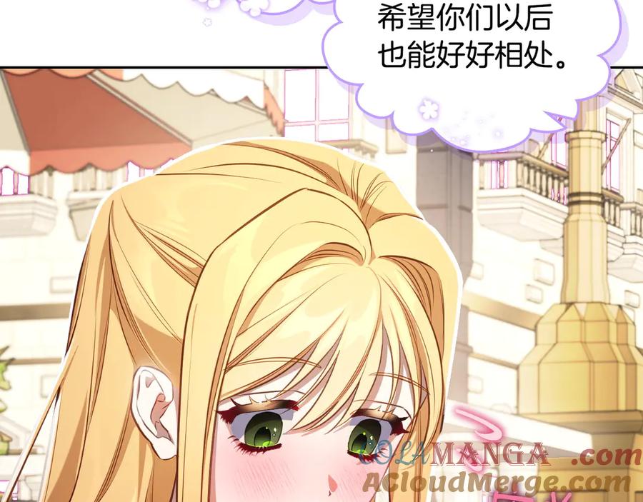 月光图书馆 - 第54话 想要孩子 - 第81张图