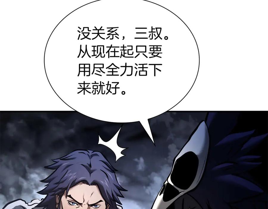 《重生后成为FFF级巫医》第55话 重新定义铁匠 第254页