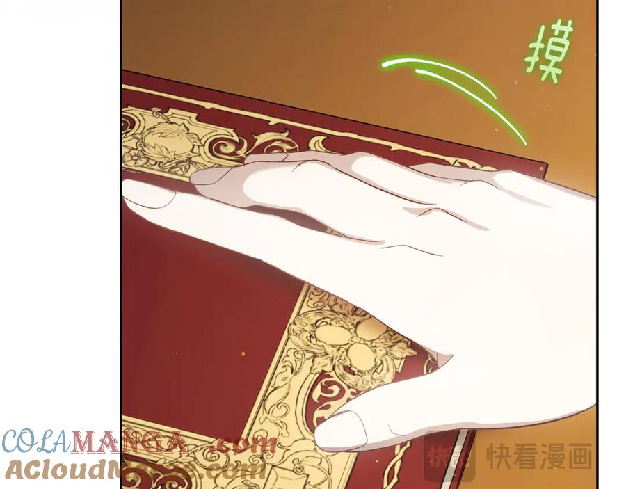 月光图书馆 - 第54话 想要孩子 - 第53张图