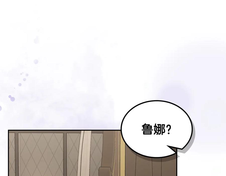 月光图书馆 - 第54话 想要孩子 - 第103张图