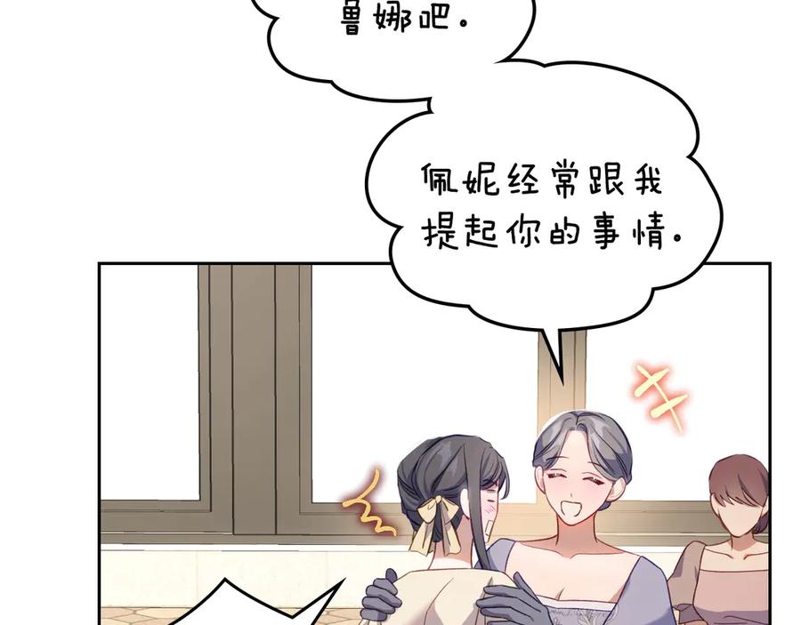 月光图书馆 - 第54话 想要孩子 - 第74张图