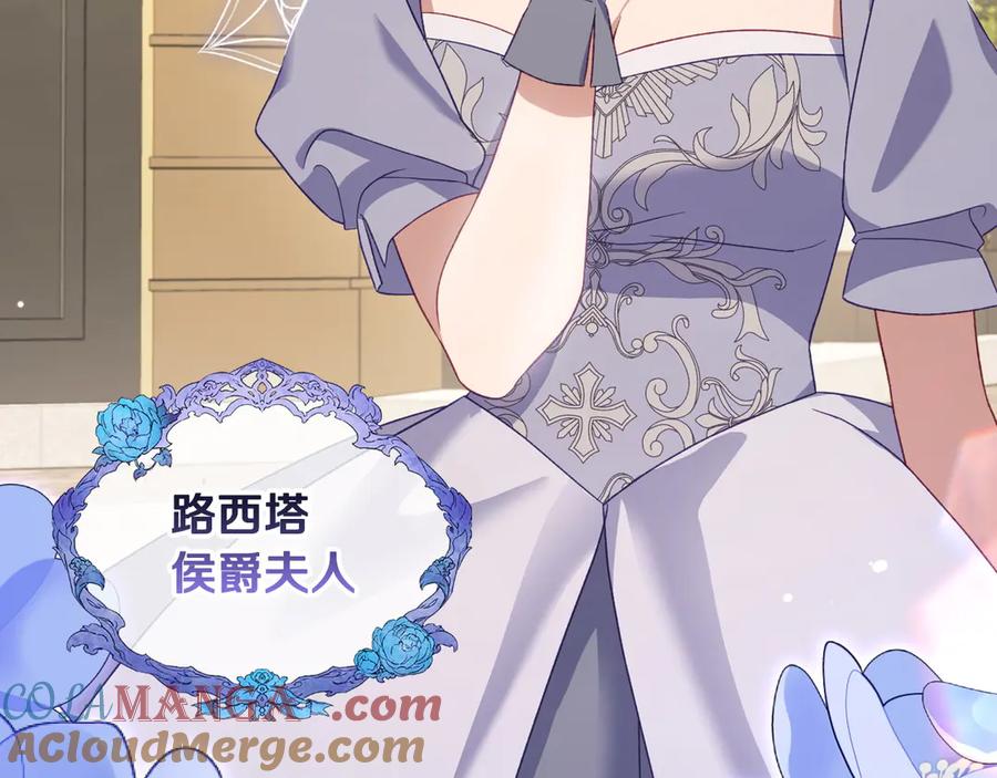 月光图书馆 - 第54话 想要孩子 - 第69张图