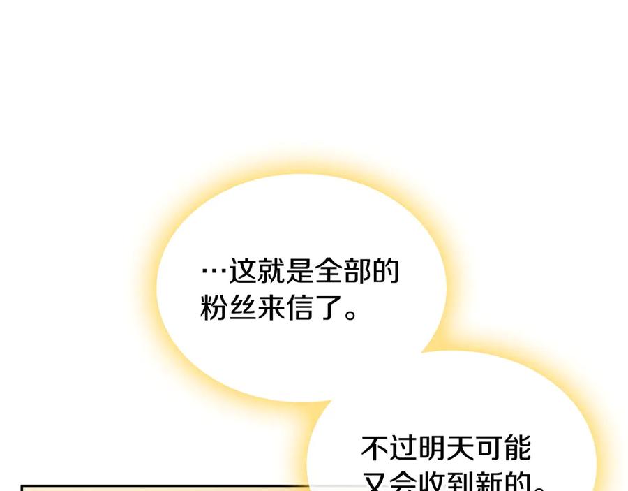 月光图书馆 - 第54话 想要孩子 - 第7张图