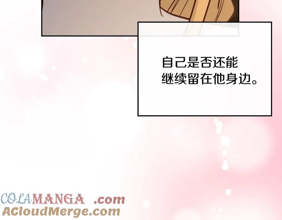 月光图书馆 - 第54话 想要孩子 - 第37张图