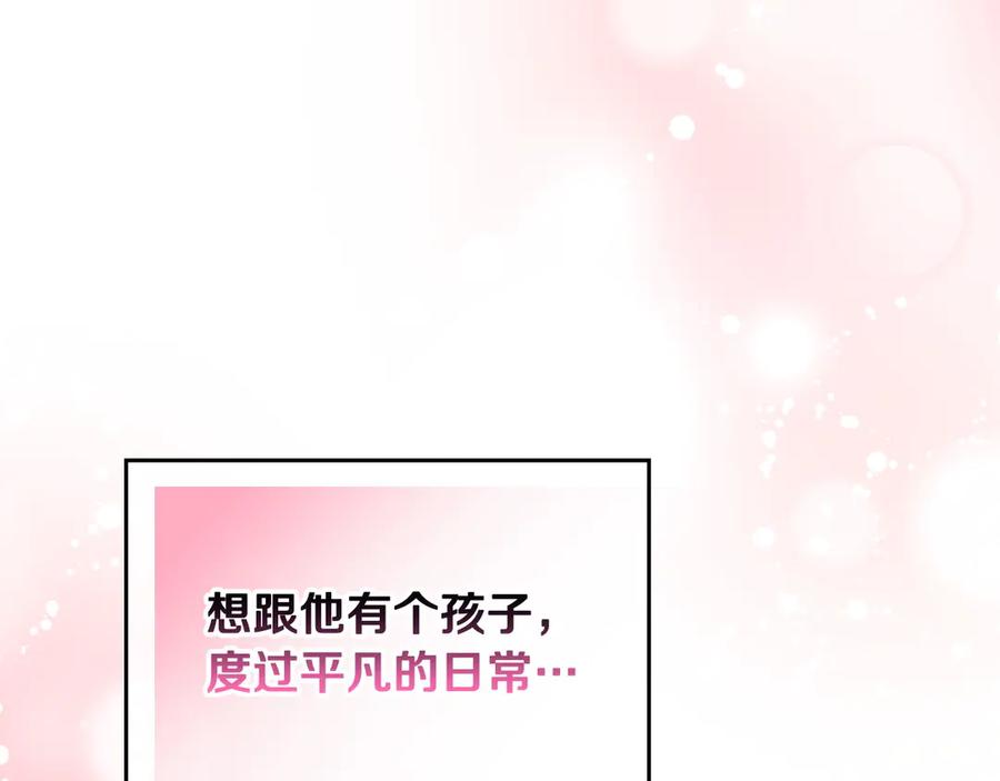 月光图书馆 - 第54话 想要孩子 - 第38张图