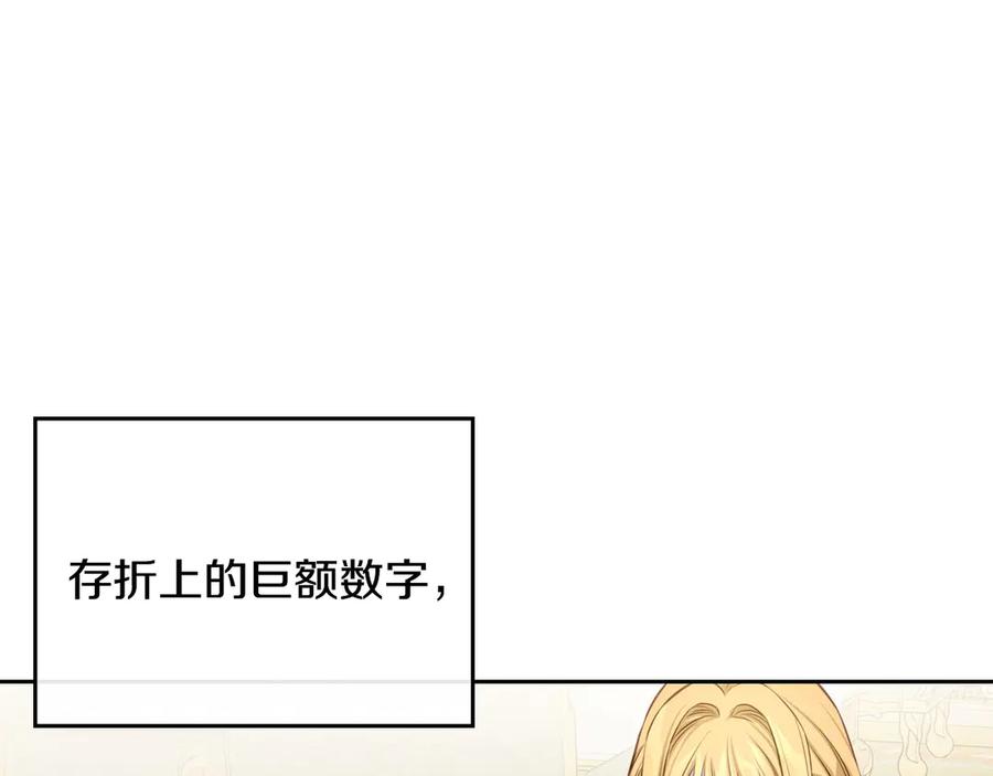 月光图书馆 - 第54话 想要孩子 - 第20张图