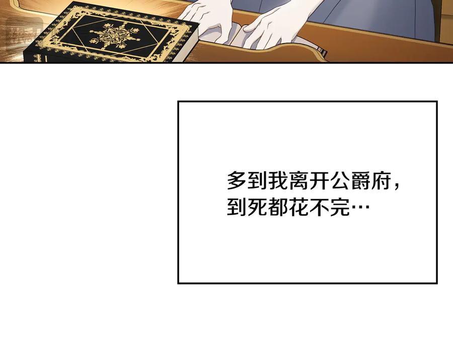 月光图书馆 - 第54话 想要孩子 - 第22张图