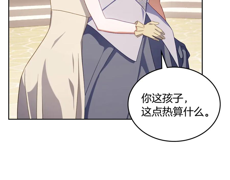 月光图书馆 - 第54话 想要孩子 - 第90张图