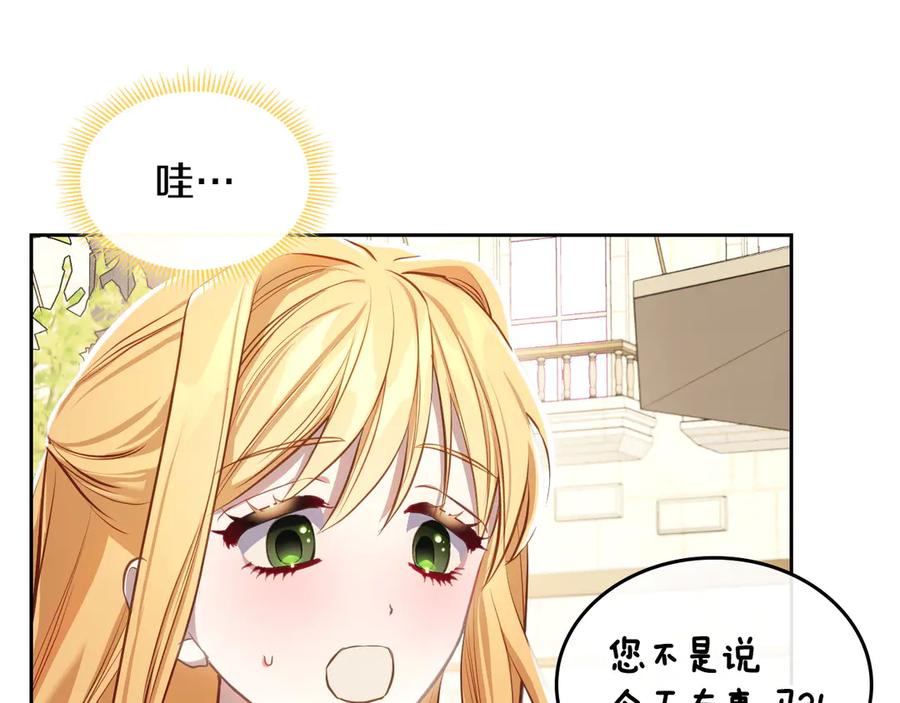 月光图书馆 - 第54话 想要孩子 - 第71张图