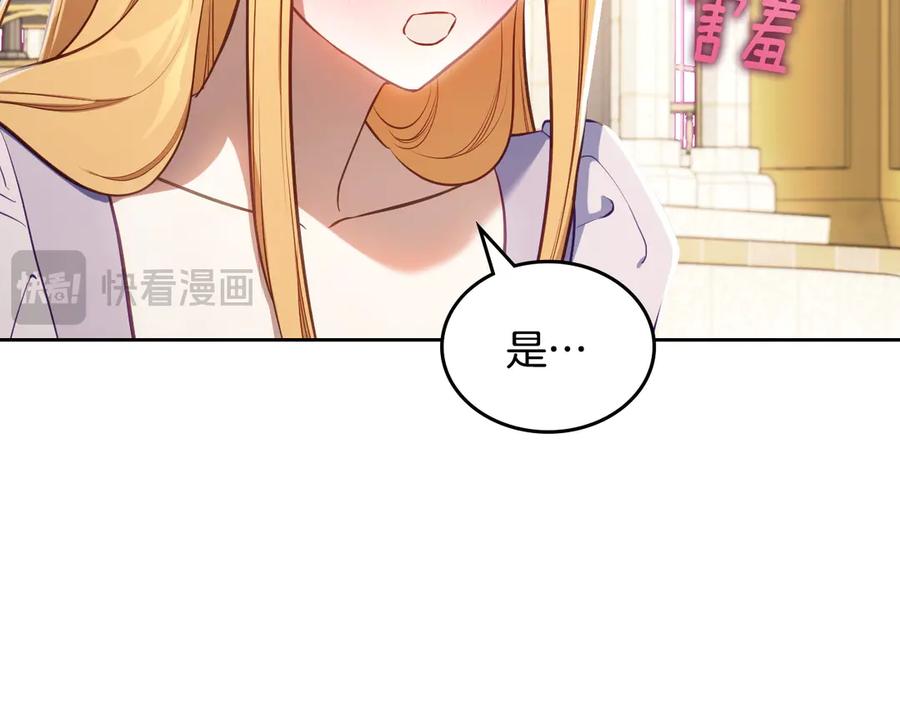 月光图书馆 - 第54话 想要孩子 - 第82张图