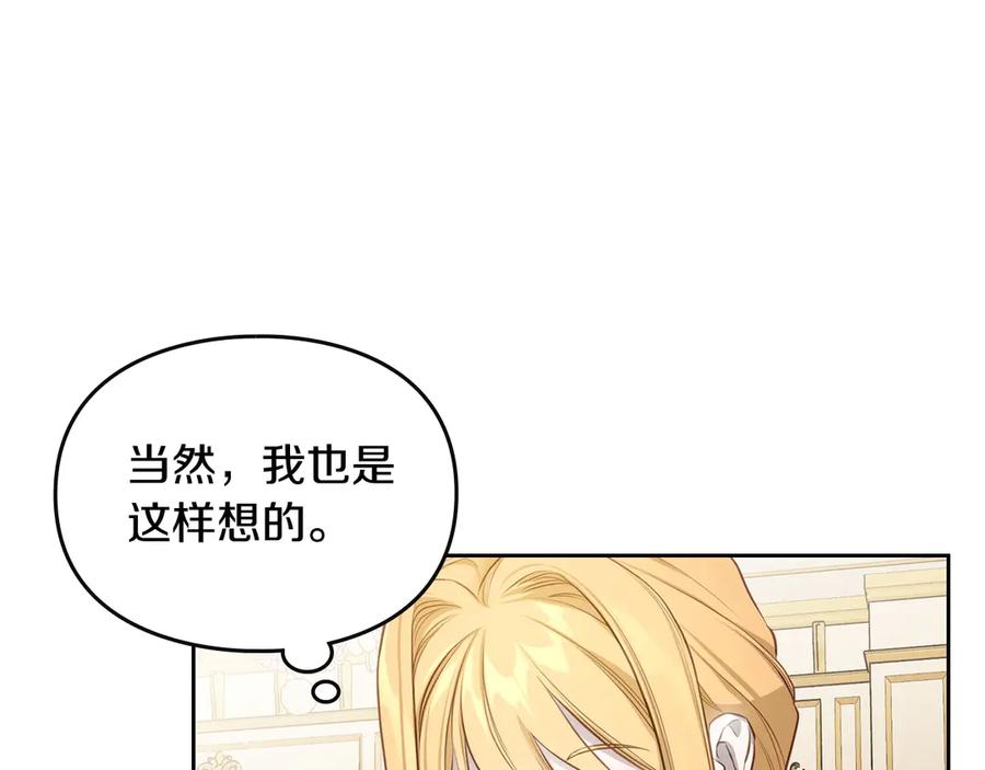 月光图书馆 - 第54话 想要孩子 - 第15张图