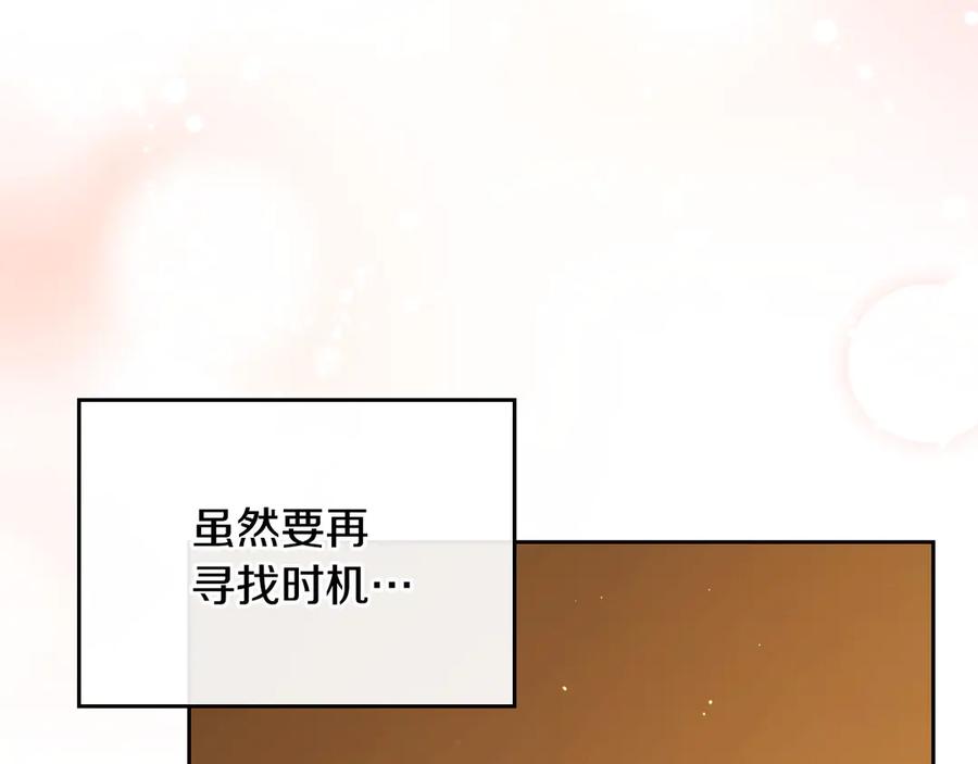 月光图书馆 - 第54话 想要孩子 - 第52张图