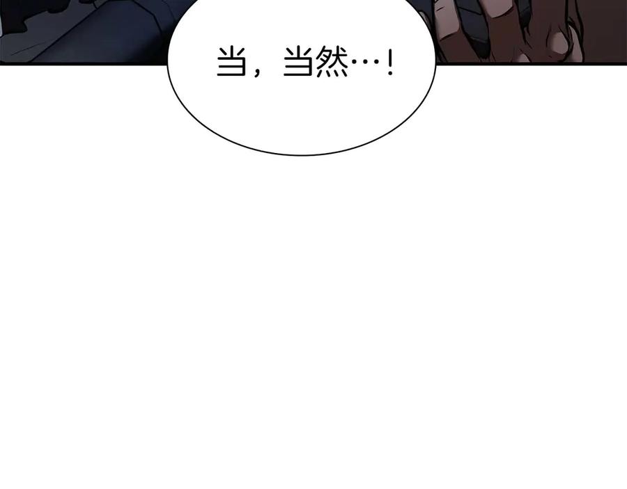 《重生后成为FFF级巫医》第55话 重新定义铁匠 第263页