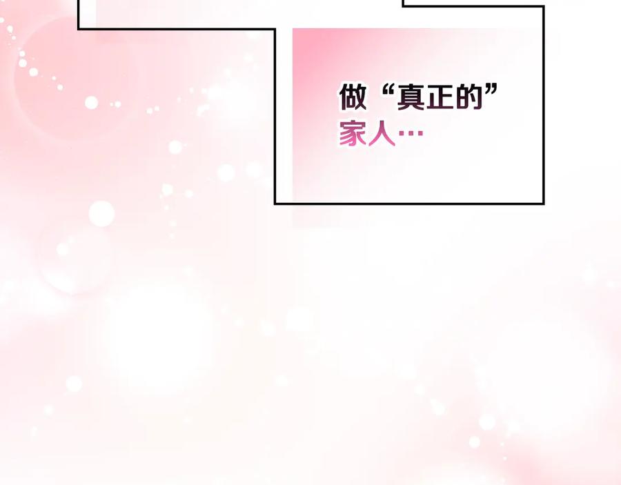 月光图书馆 - 第54话 想要孩子 - 第39张图