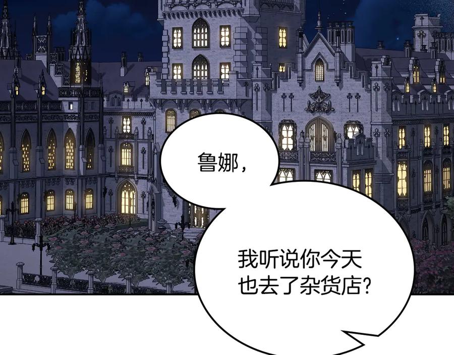 月光图书馆 - 第54话 想要孩子 - 第98张图