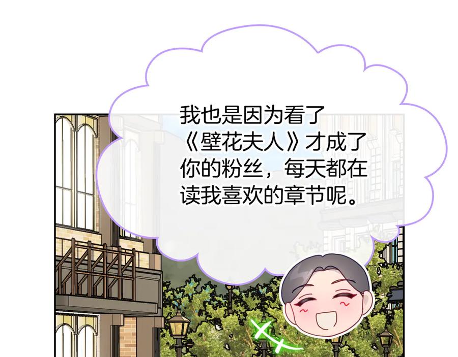 月光图书馆 - 第54话 想要孩子 - 第86张图