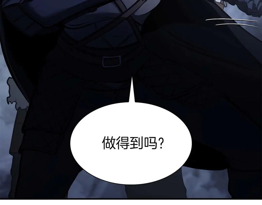 《重生后成为FFF级巫医》第55话 重新定义铁匠 第259页