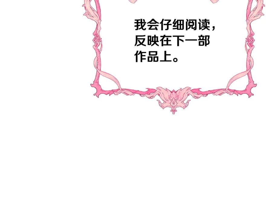 月光图书馆 - 第54话 想要孩子 - 第10张图