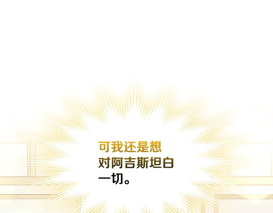 月光图书馆 - 第54话 想要孩子 - 第55张图