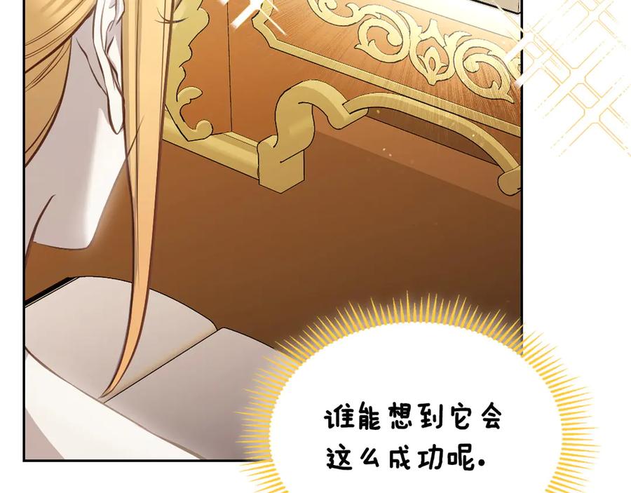 月光图书馆 - 第54话 想要孩子 - 第18张图