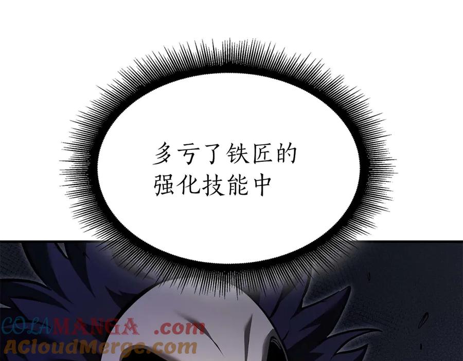 《重生后成为FFF级巫医》第55话 重新定义铁匠 第265页