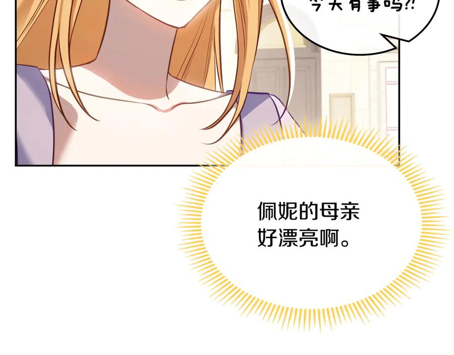 月光图书馆 - 第54话 想要孩子 - 第72张图