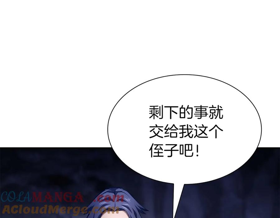 《重生后成为FFF级巫医》第55话 重新定义铁匠 第257页