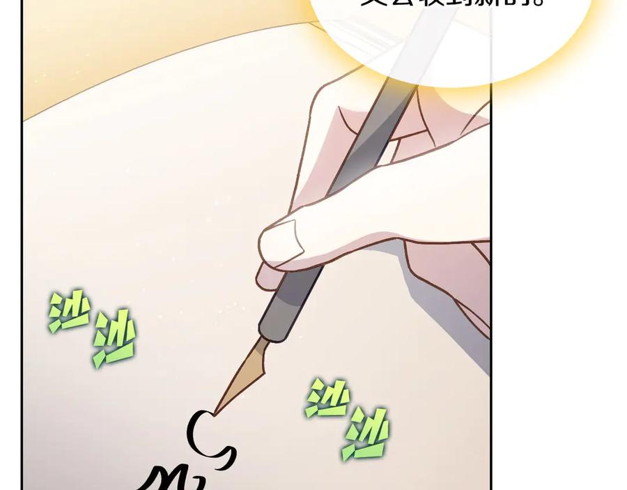 月光图书馆 - 第54话 想要孩子 - 第8张图