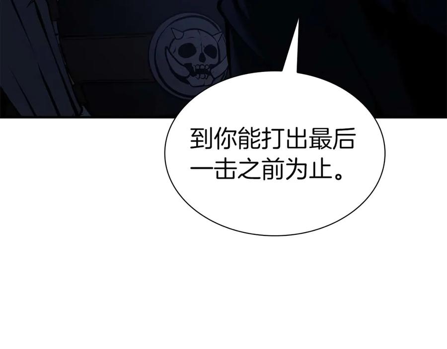 《重生后成为FFF级巫医》第55话 重新定义铁匠 第256页