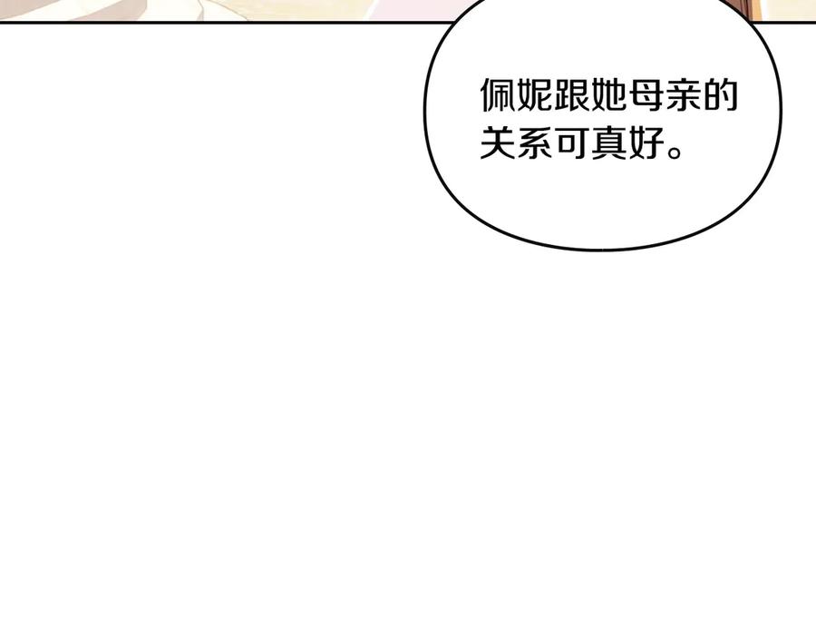 月光图书馆 - 第54话 想要孩子 - 第94张图