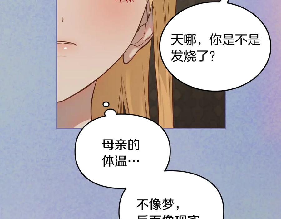 月光图书馆 - 第55话 梦境魔法 - 第58张图