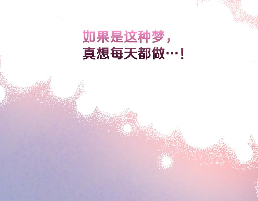 月光图书馆 - 第55话 梦境魔法 - 第60张图