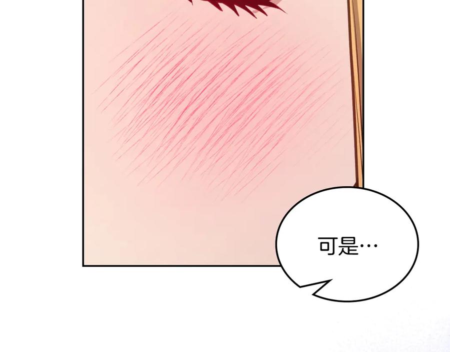 月光图书馆 - 第55话 梦境魔法 - 第16张图