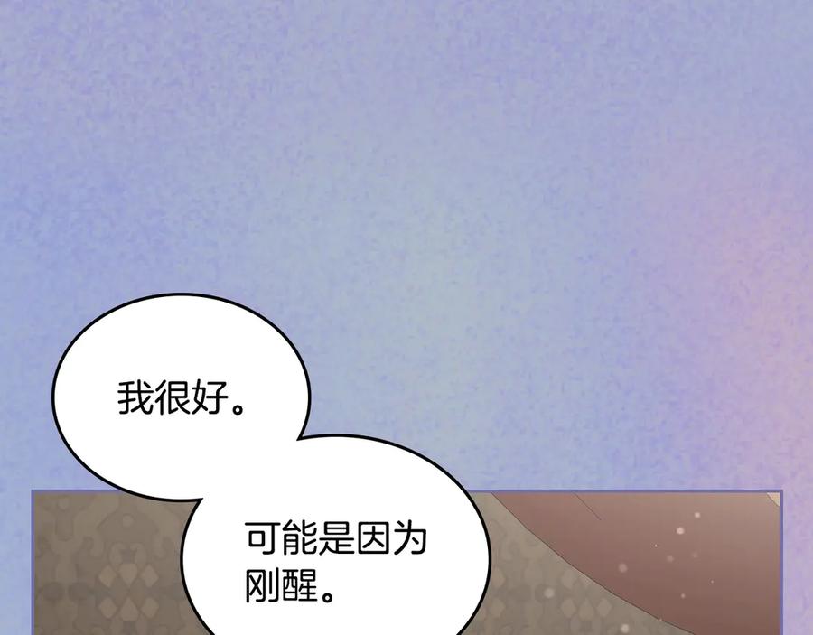 月光图书馆 - 第55话 梦境魔法 - 第62张图