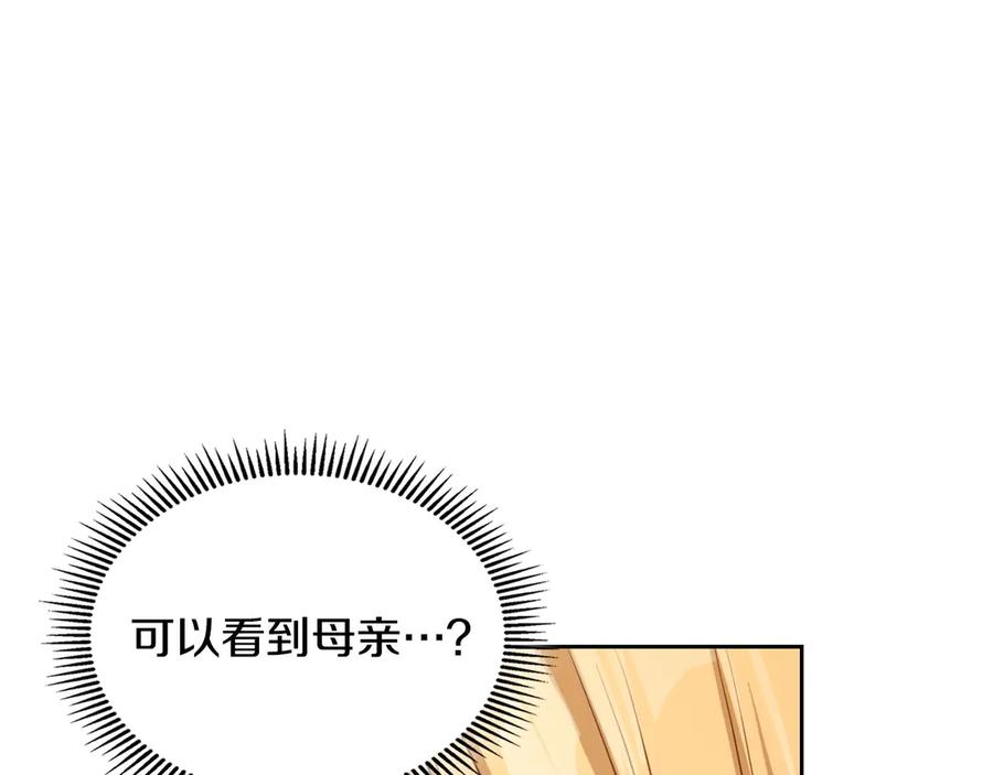 月光图书馆 - 第55话 梦境魔法 - 第14张图