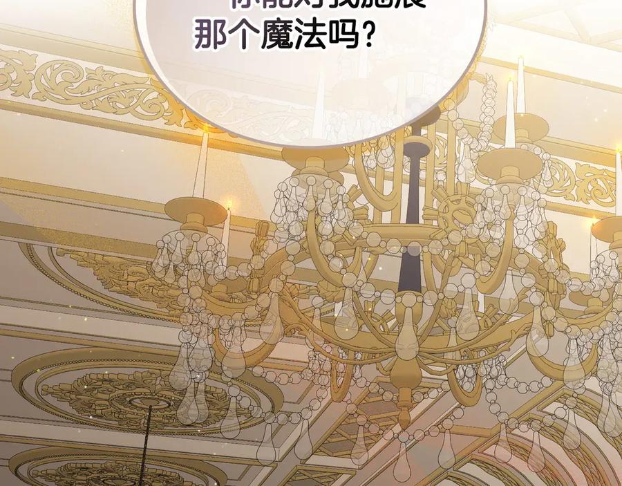 月光图书馆 - 第55话 梦境魔法 - 第24张图