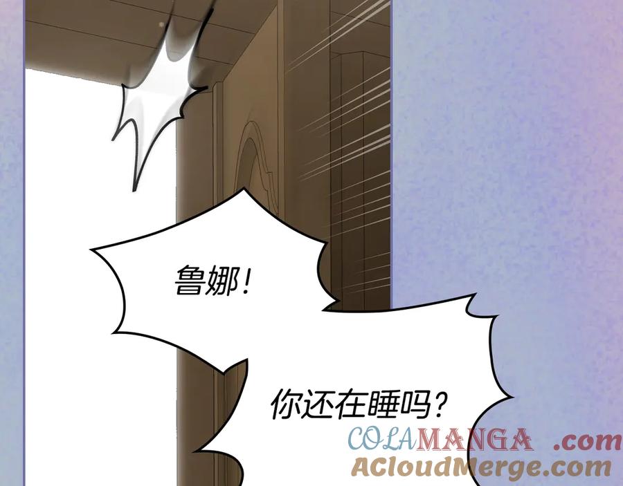 月光图书馆 - 第55话 梦境魔法 - 第49张图