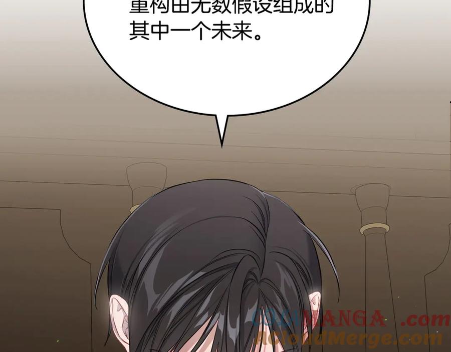 月光图书馆 - 第55话 梦境魔法 - 第9张图