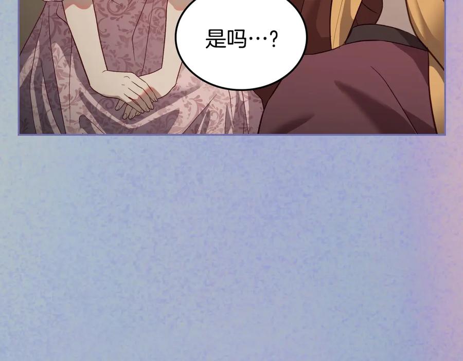 月光图书馆 - 第55话 梦境魔法 - 第64张图