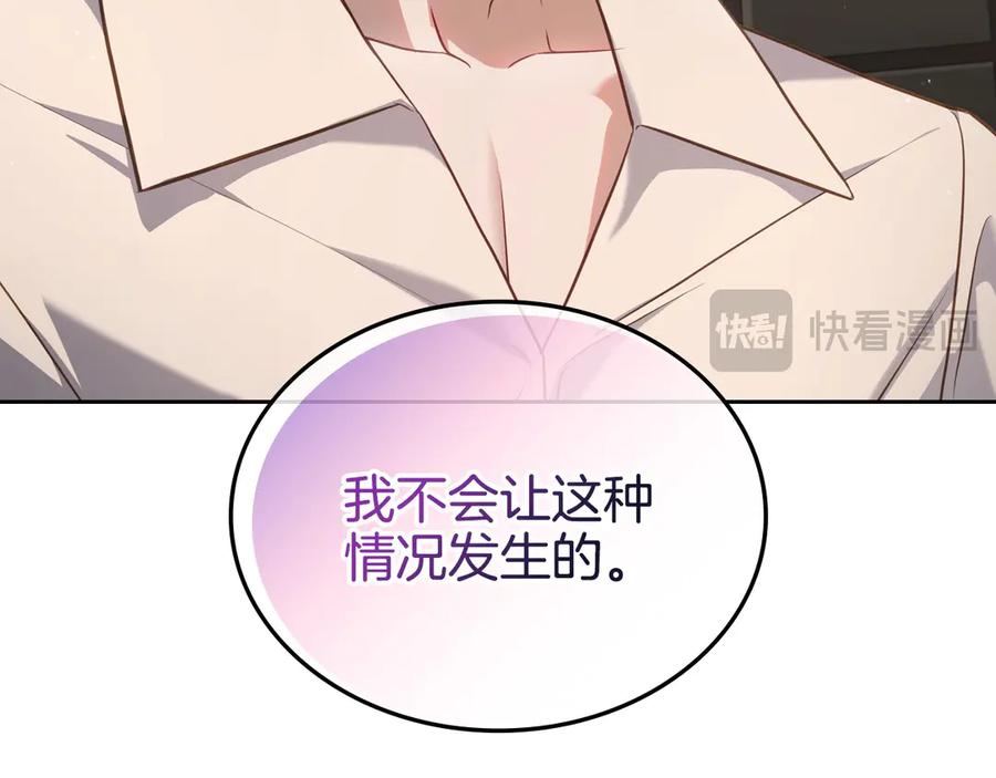 月光图书馆 - 第55话 梦境魔法 - 第35张图