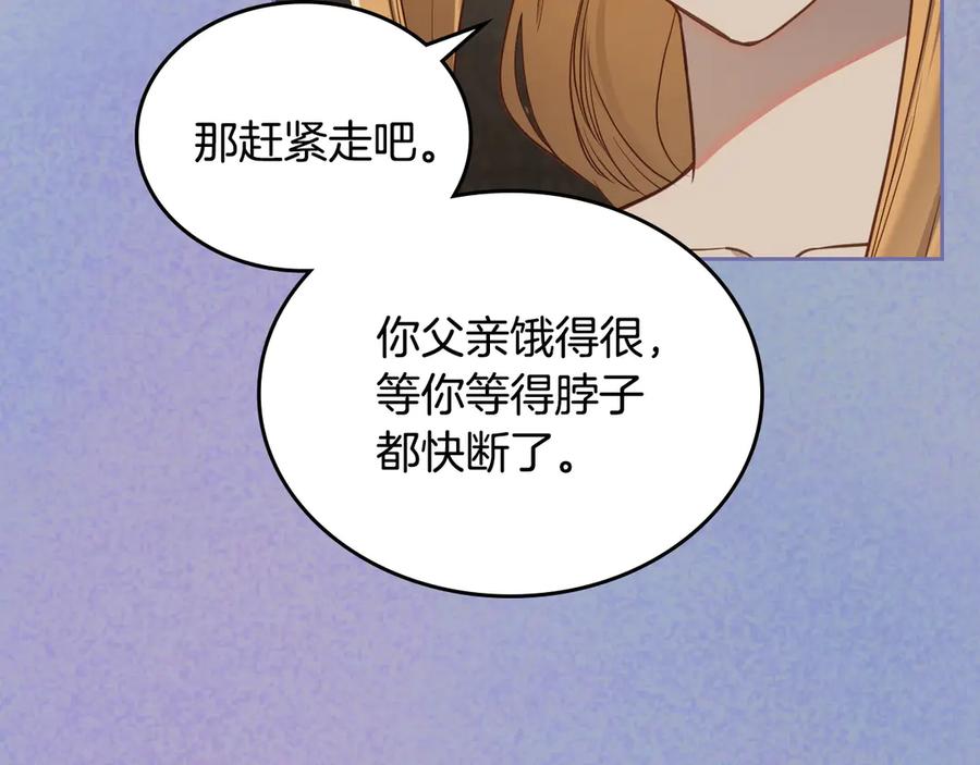 月光图书馆 - 第55话 梦境魔法 - 第66张图