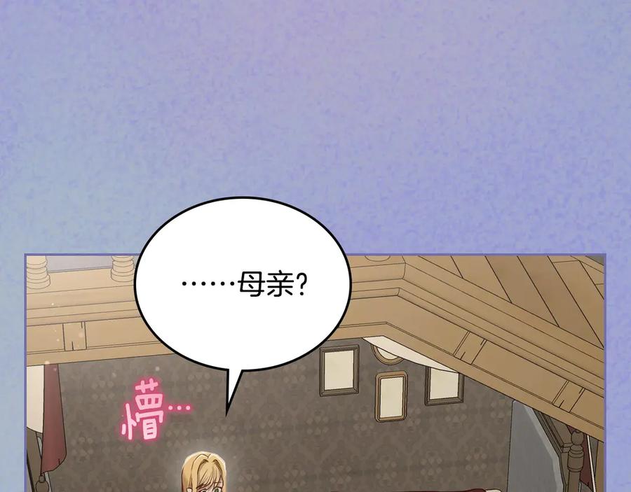 月光图书馆 - 第55话 梦境魔法 - 第54张图