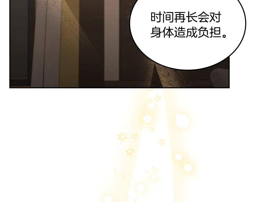 月光图书馆 - 第55话 梦境魔法 - 第30张图