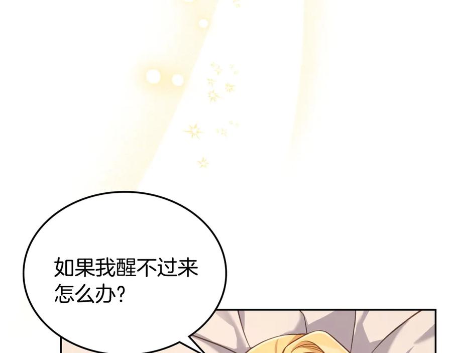 月光图书馆 - 第55话 梦境魔法 - 第31张图