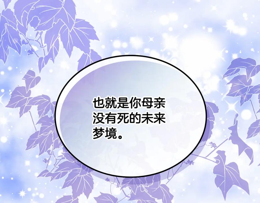 月光图书馆 - 第55话 梦境魔法 - 第11张图