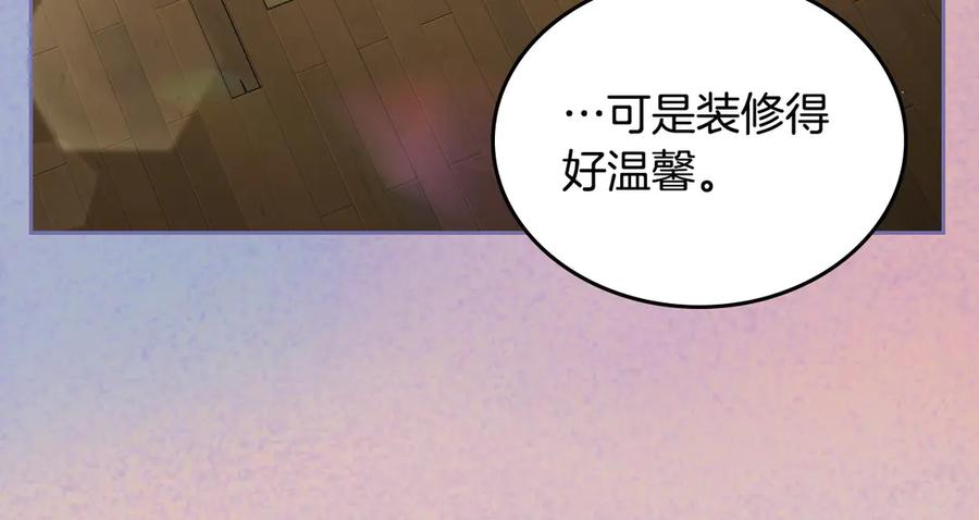 月光图书馆 - 第55话 梦境魔法 - 第47张图