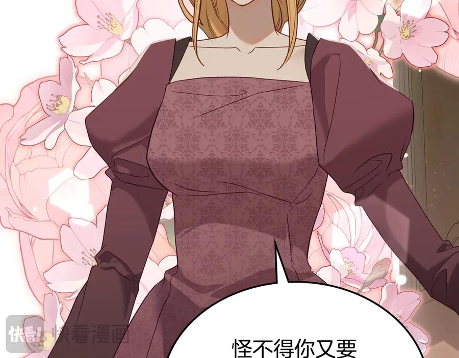 月光图书馆 - 第55话 梦境魔法 - 第52张图