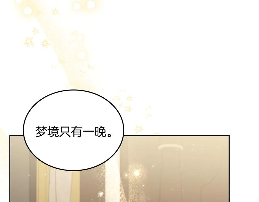 月光图书馆 - 第55话 梦境魔法 - 第28张图